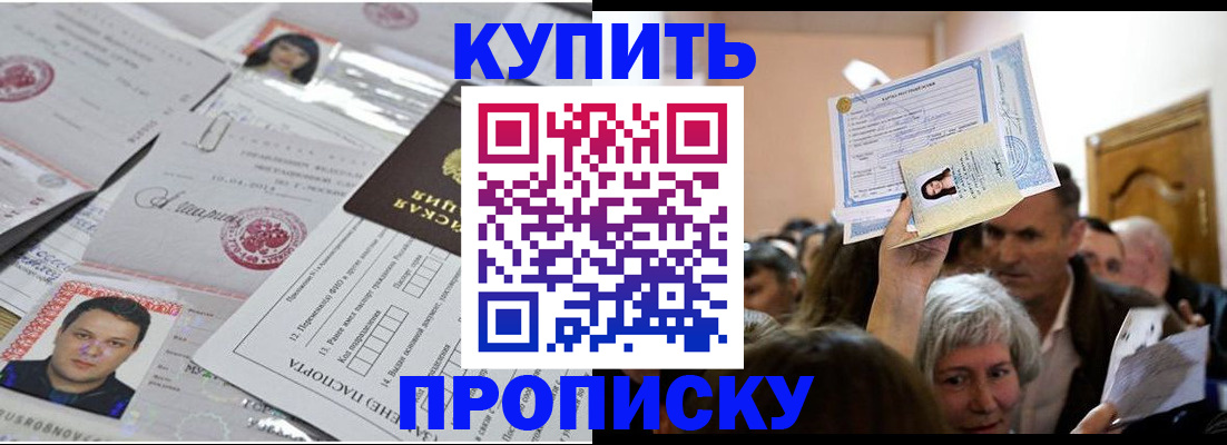 регистрация по месту жительства для иностранцев в Белокурихе