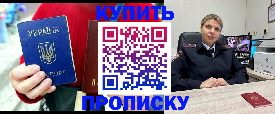 временная регистрация адрес в Белокурихе