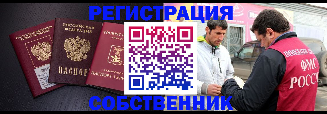 регистрация ребёнка по месту пребывания в Белокурихе