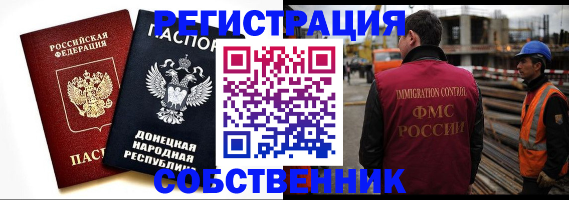 временная регистрация недорого в Белокурихе