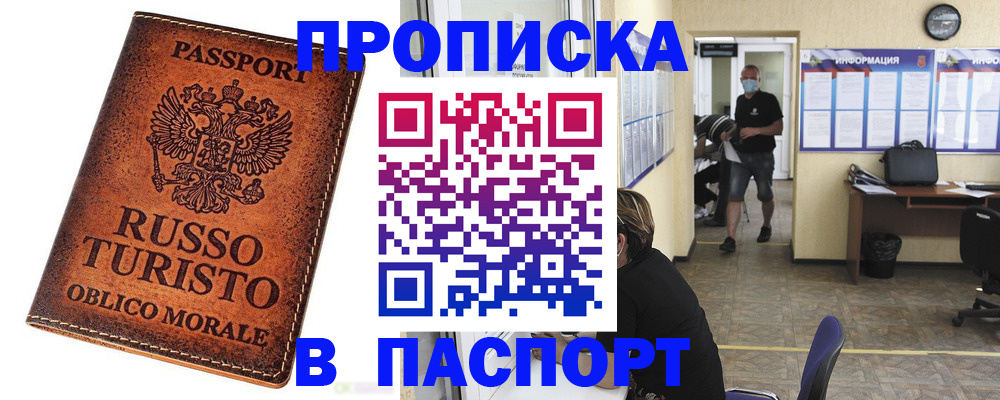 регистрация для школы в Белокурихе