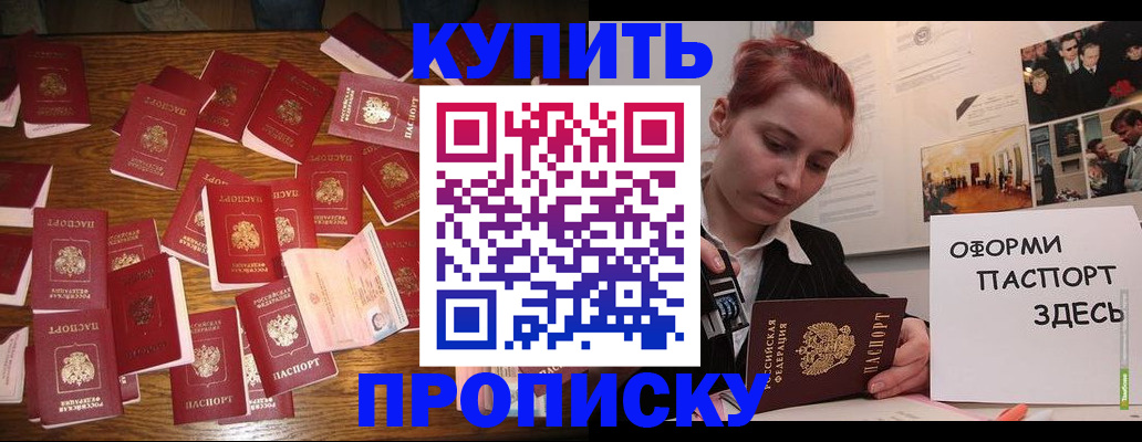 временная регистрация поиск в Белокурихе